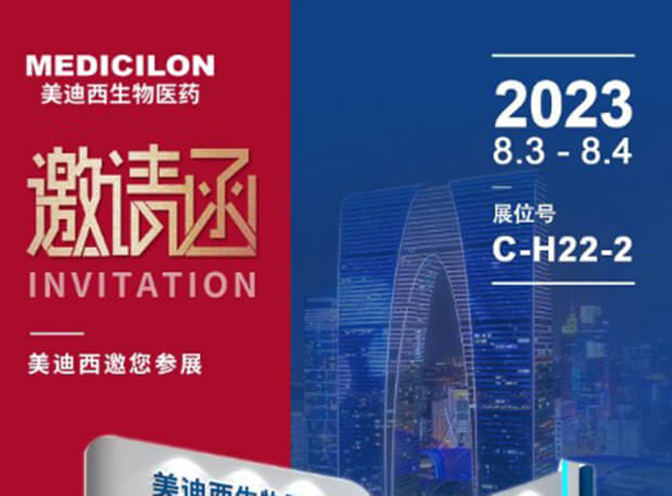 工业回响 | 医药中心体工业后30年，仍处刷新热潮