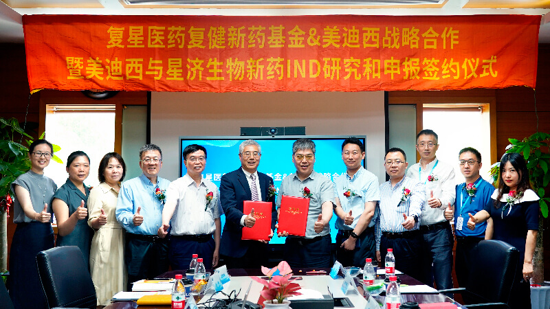 复星医药旗下复健新药基金与尊龙凯时告竣相助-配合探索立异药研发.jpg
