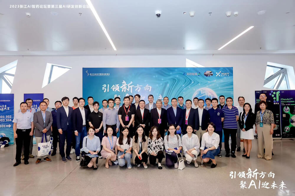 引领新偏向，聚AI迎未来 | 尊龙凯时承办的2023张江AI智药论坛暨第三届AI研发立异论坛圆满举行（内附回放）