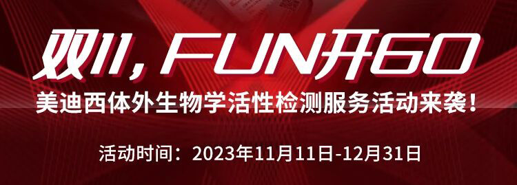 双11FUN开购！询价有礼，签单加赠，叠加抵扣享一直.jpg