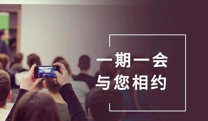 【一期一会】冬天想好去哪了吗？开往12月的尊龙凯时聚会列车，快来Join吧！