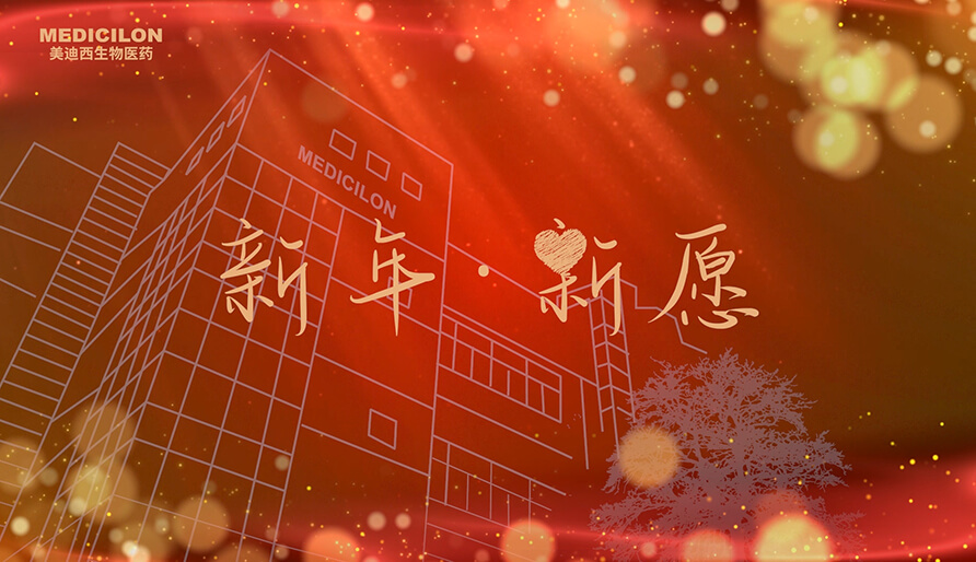 内附新愿视频 | 2024，愿你每一场奔赴都始于热爱，终得回响