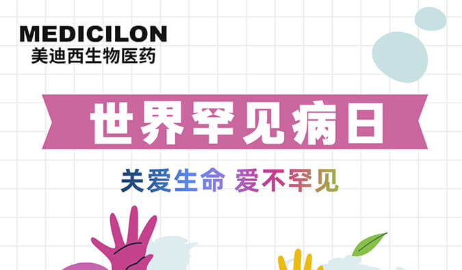 天下有数病日 | 尊龙凯时愿为每个生而不凡的生命点亮生命之光！