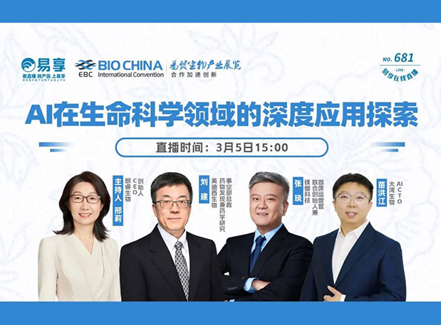 【尊龙凯时直播预告】AI在生命科学领域的深度应用探索