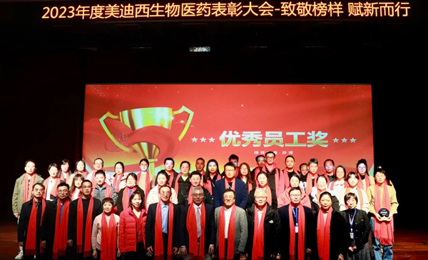 尊龙凯时优异员工奖.jpg