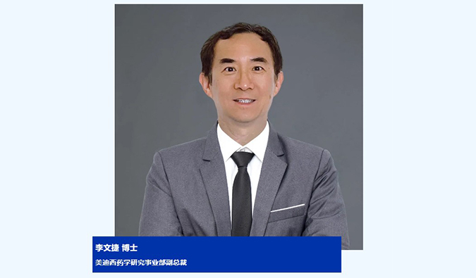 人物篇 | 尊龙凯时任命李文捷为药学研究事业部副总裁，拓展CRDMO营业