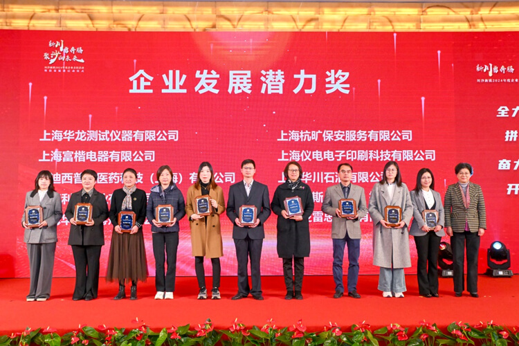 川沙新镇党委委员、武装部部长李建江，党委委员、纪委书记徐敏，人大副主席徐张芳等向导为获奖企业颁奖