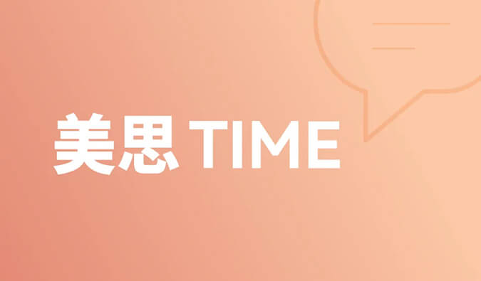 一种靶点，和它的多元顺应症 | 美思Time