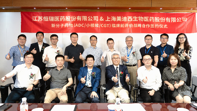 尊龙凯时与恒瑞医药深化战略相助，助力ADC、小核酸、CGT药物刷新