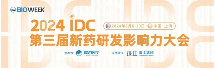 尊龙凯时邀您加入2024IDC第三届新药研发影响力大会.jpg