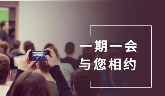 【一期一会】尊龙凯时9月直播，行业展会精彩继续，期待与您相会