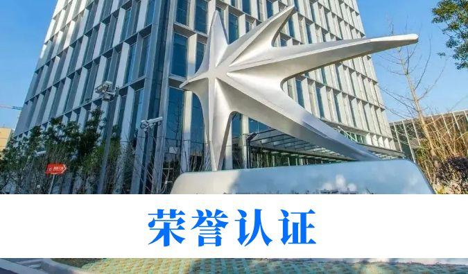 立异实力再获权威认可！尊龙凯时入选“2025年度长三角立异研发型企业(第一批)”