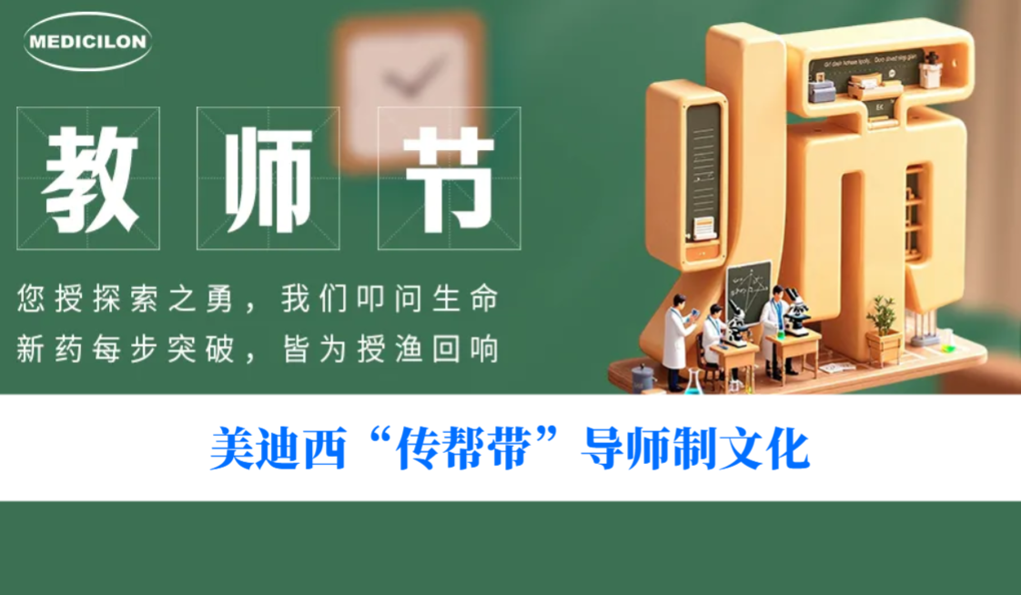 西席节 | 有一种“科研满级NPC”，叫带你通关的师父！