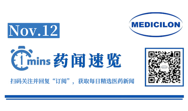 诺华BTK抑制剂获FDA批准，治疗慢性自觉性荨麻疹 | 1分钟药闻速览