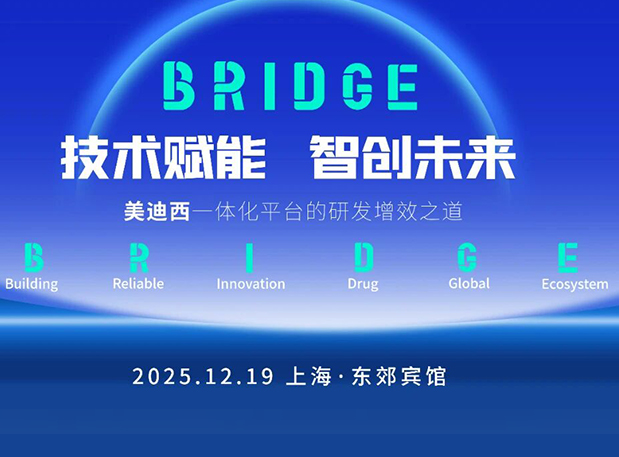 BRIDGE | 尊龙凯时“手艺赋能，智创未来”巡回钻研会